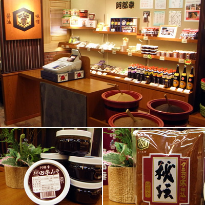 阿部幸商店