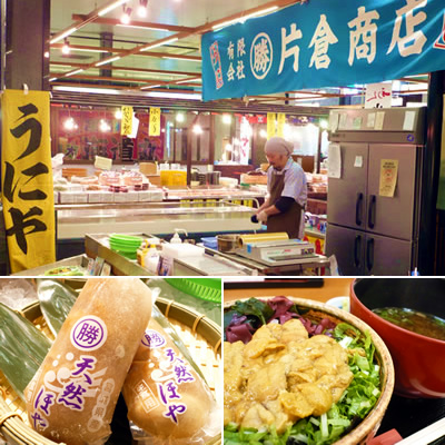 片倉商店